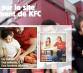 KFC France recrute des étudiants sur tout le territoire